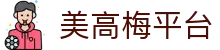 美高梅平台 - 网站首页登录注册